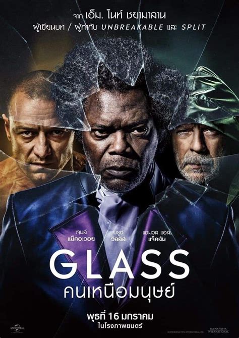 glass movie synopsis.